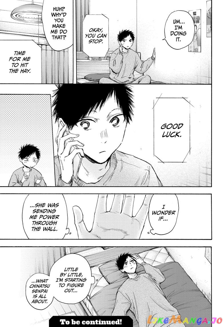 Blue Box, Chapter 114 image 19